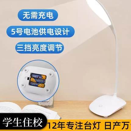 台灯电池款护眼学习高中生专用宿舍初中学生便携式折叠插电款夜灯