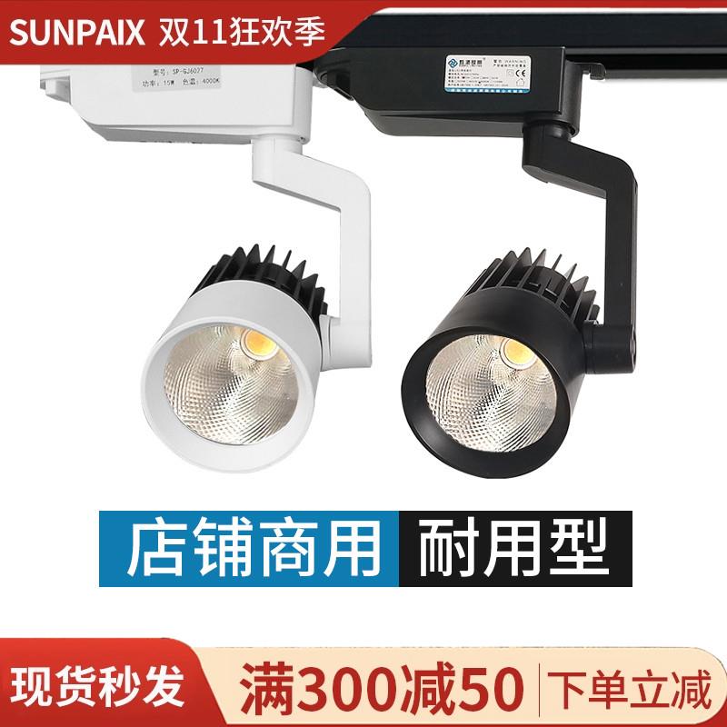 服装店射灯20w商用导轨灯餐厅店铺滑轨路轨led轨道灯3000K暖光12w