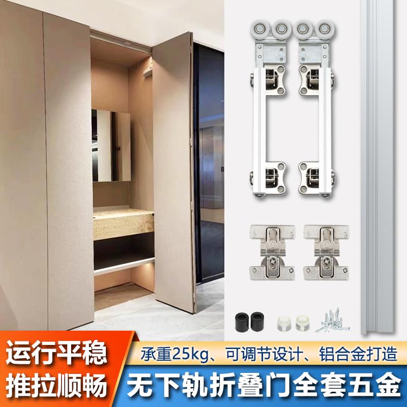 衣柜无下轨折叠门轨道衣帽间过道门推拉木质移门吊门滑轮五金配件