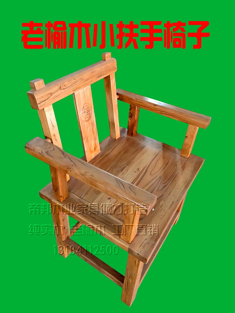 老榆木实木小椅子矮椅靠背椅厚实餐椅吧椅吧凳茶桌椅原生态小凳子