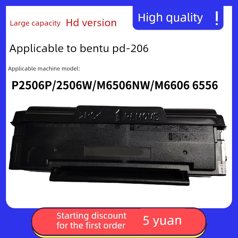 适用奔图PD-206硒鼓p2506p2506w粉盒m6506nw墨盒m66066556碳粉