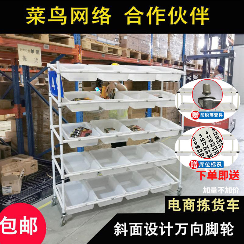 电商物流发货车斜面配货车分拣车拣选精益管周转车推车仓库拣货车