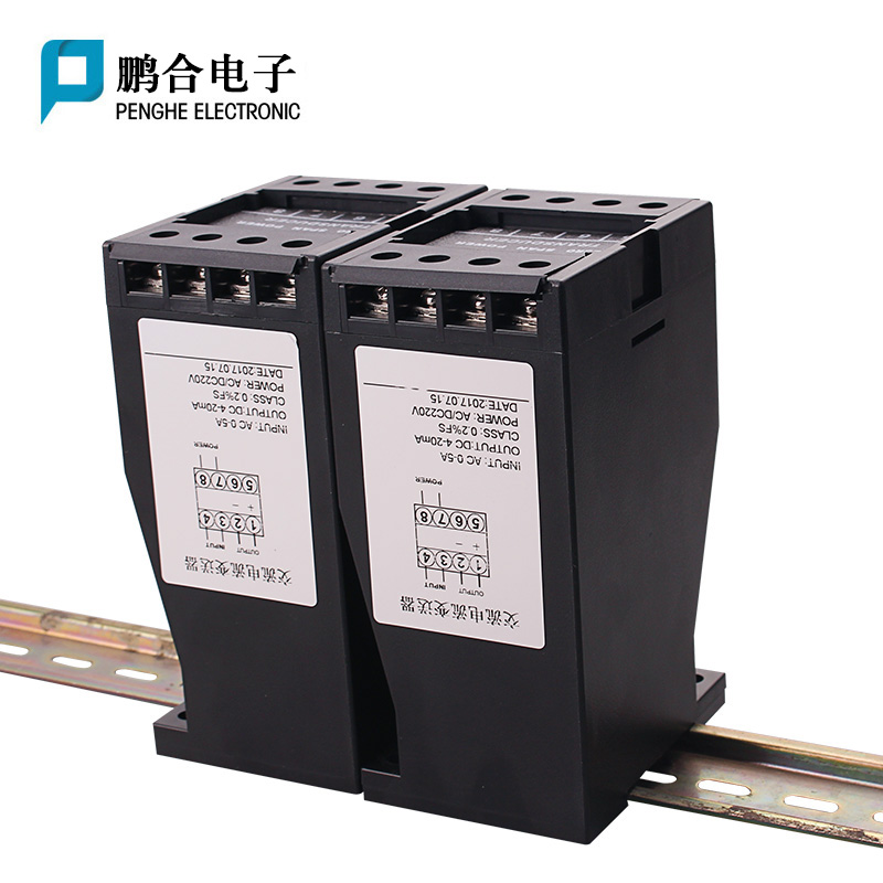 鹏合直流交流电压变送器流电流变送器电量隔离模块4-20mA转0-10V
