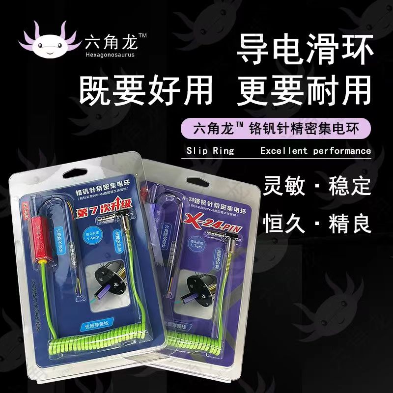 六角龙可视渔轮电滑环锚鱼轮高速滑环明洋鼓轮专用导电滑环4路4线