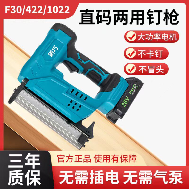 木工射钉枪充电式电动家用f30直钉枪气钉枪专用锂电打钉枪码钉枪