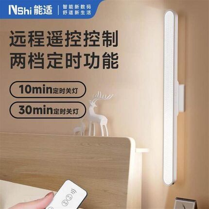 能适学生宿舍LED台灯磁吸附式学习专用护眼小夜灯寝室USB酷毙灯管