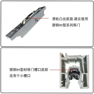 95型4个装 塑钢拉移动门轨道配套滚针轴承双槽轮子 加重型门窗滑轮