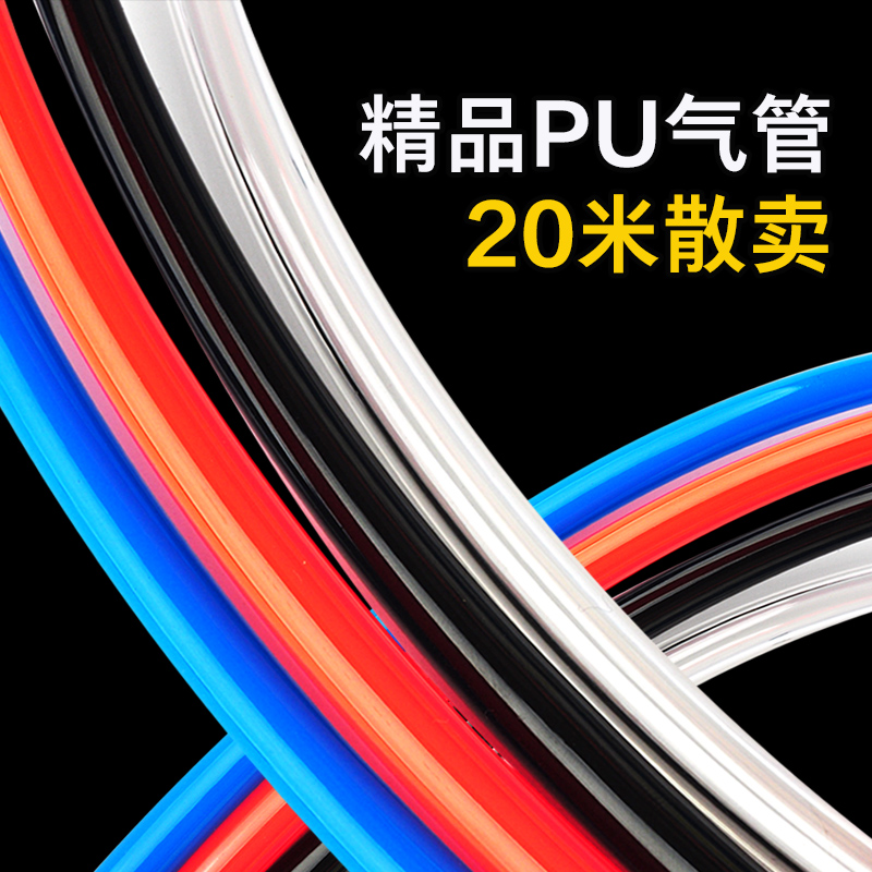 20米散卖高压气动PU气管空压机气泵软管透明81012mm木工油漆管