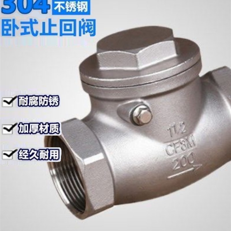 304不锈钢H14W-16P止回阀内螺纹单向阀水管管道卧式止逆阀旋启式