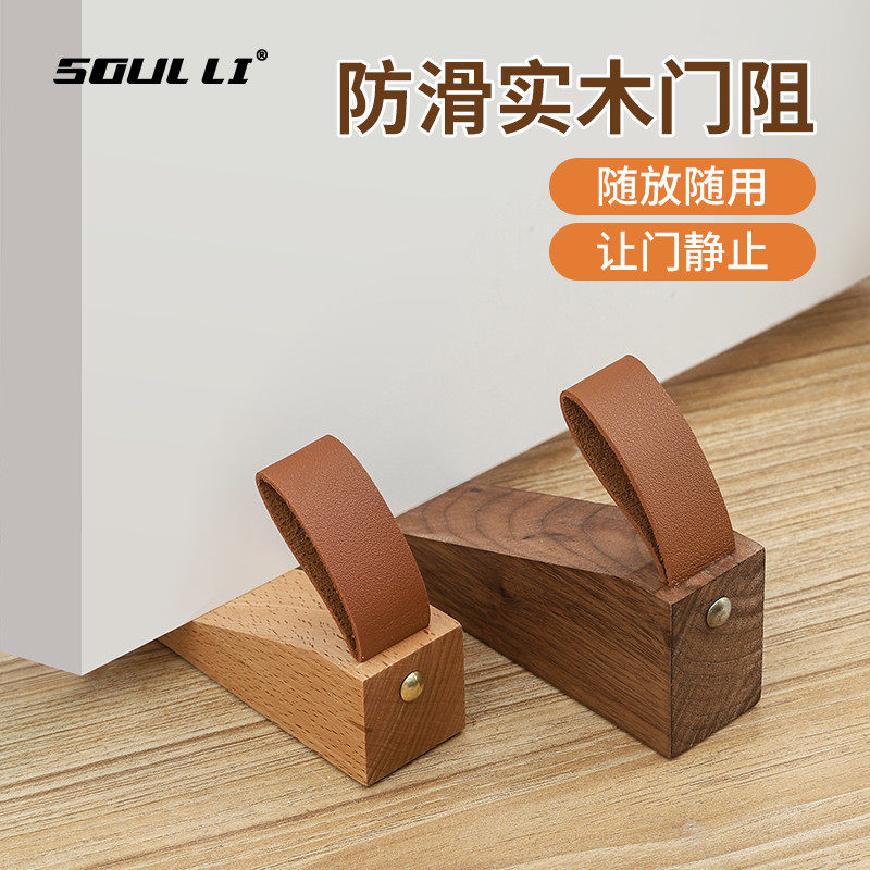 阻门器挡门阻抵门挡顶门防撞门挡门塞防风实木家用安全防风可移动