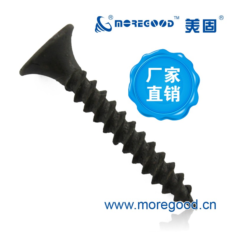 美固650克盒装 磷化细牙干壁螺钉轻钢龙骨石膏板墙超硬自攻螺丝钉