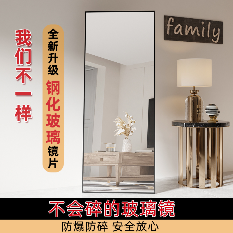 全身镜家用全身镜卧室落地镜挂墙镜子贴墙全身镜钢化玻璃镜大镜子