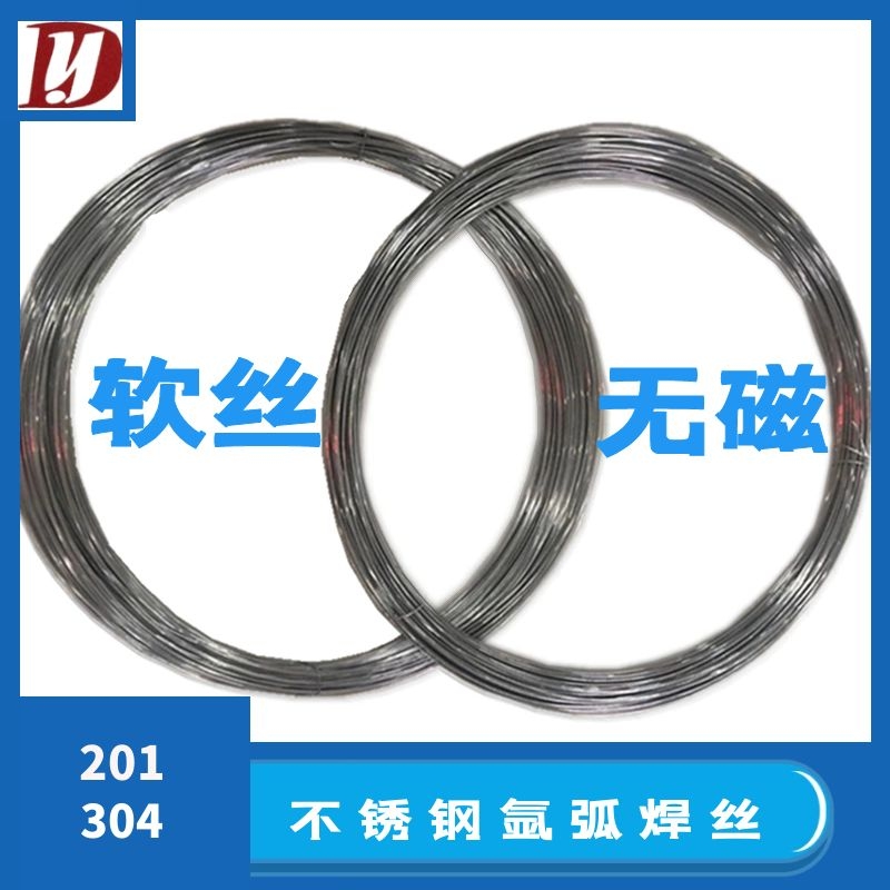 304 201 316不锈钢焊丝盘元焊丝/氢退丝/光亮丝0. 8 1.0 1.2 1.5
