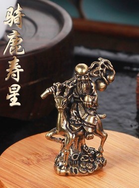 黄铜纯铜桌面铜像摆件福禄寿骑鹿寿E星茶宠招财摆件古玩铜器铜制