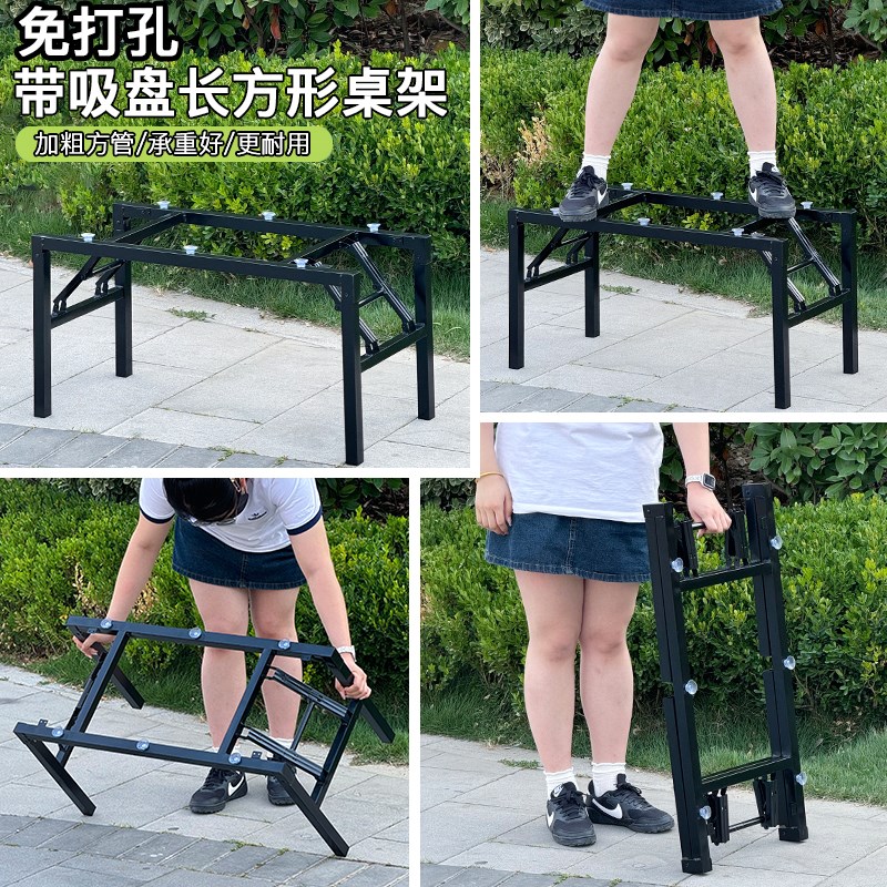 长方形带吸d盘架子 免打孔桌腿支架 茶几脚架 折叠桌支架 金属桌