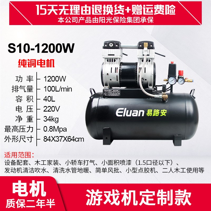 易路安EWS30-80EWS3无油静0音气小型木工喷漆Q0空压机22V压缩机泵