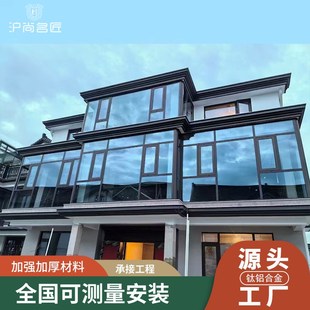 上海杭州苏州欧式温o室顶楼露台封阳台花房断桥铝别墅门窗定制