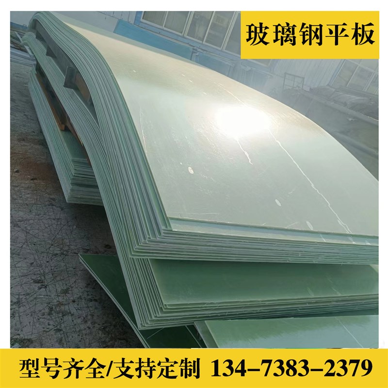 玻璃钢平板 树脂纤维拉挤面板 y防腐绝缘阻燃防火FRP胶衣花纹平板