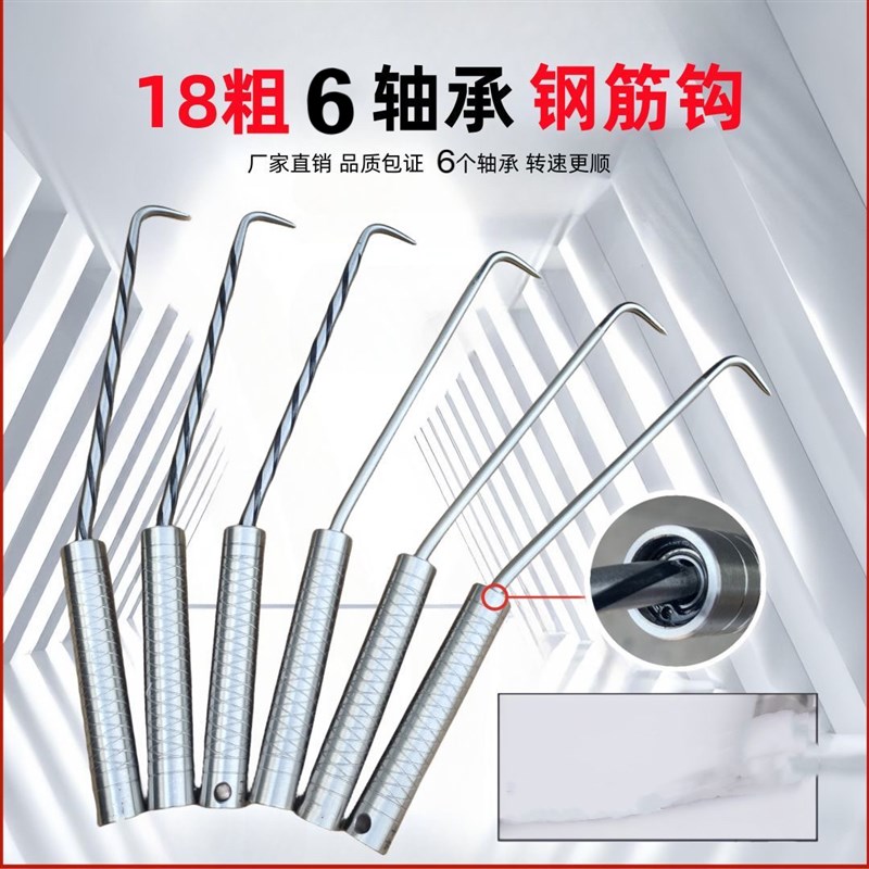 6轴承钢筋钩不锈钢螺纹扎钩扎丝钩绑钩钢筋工钩子U新款桩心钢扎勾
