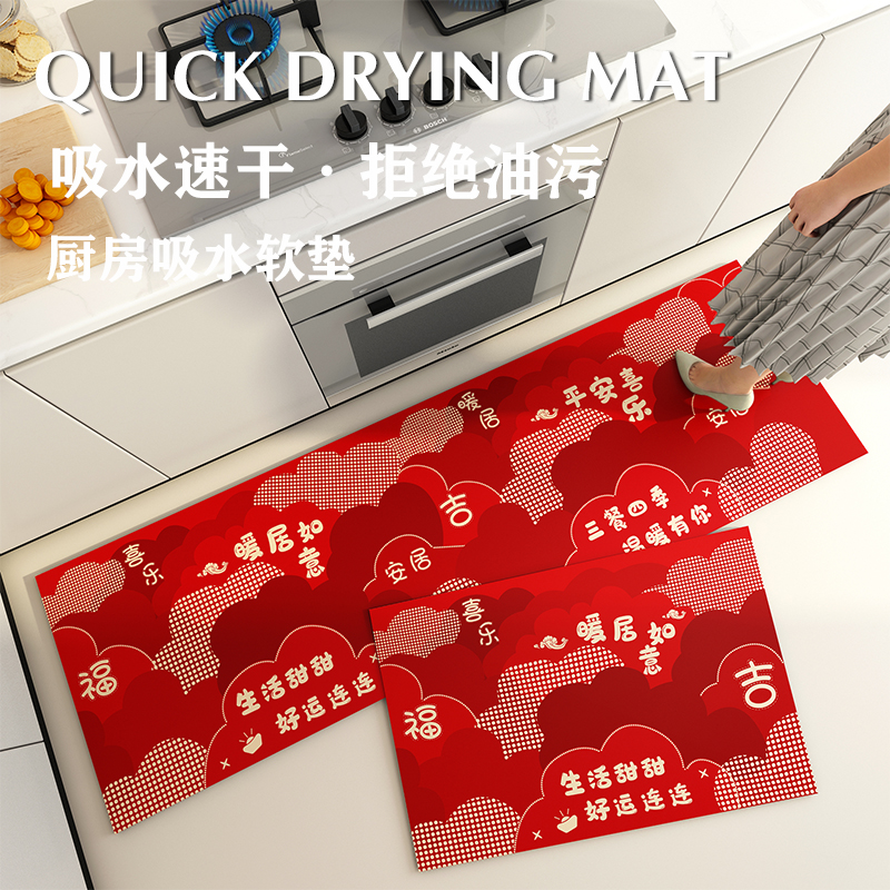 硅藻泥厨房地垫红色n喜庆脚垫吸水吸油速干地毯门口防滑可擦洗定