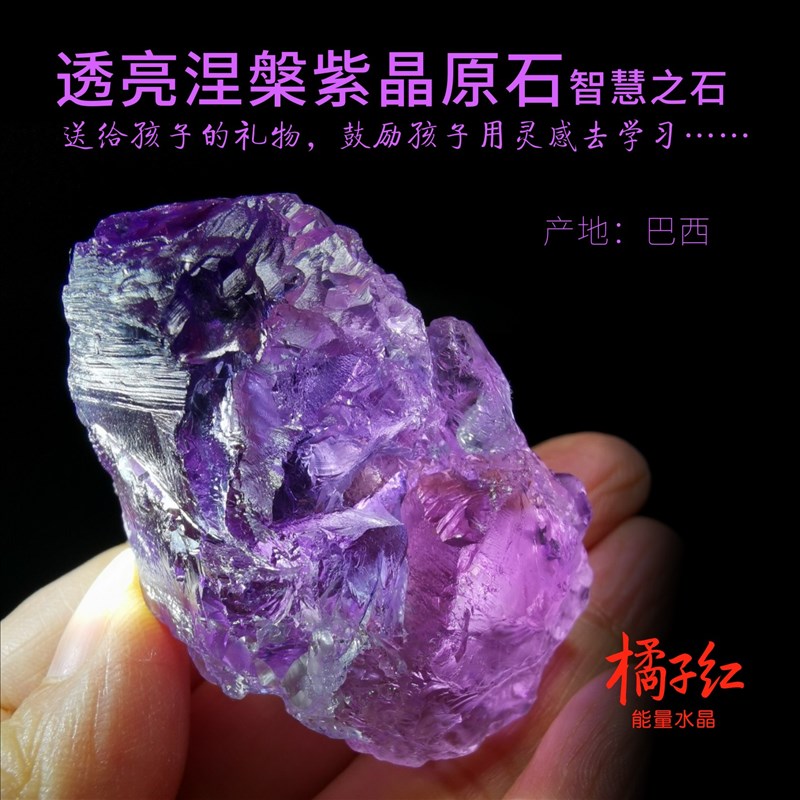 透亮紫晶a原石古老涅槃紫晶智慧之石橘子红水晶