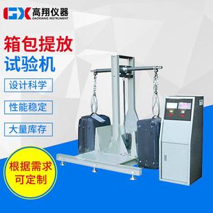 箱皮箱提放耐久疲劳试验机旅行箱提放测试仪箱包提放模拟试验 密码