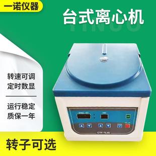 电动低速离心机智能数显定时调速12 TD4C台式 15ML实验室离心机