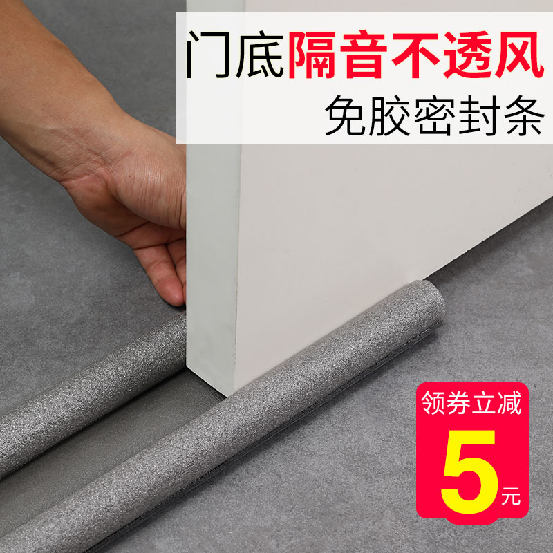 门缝门底密封条防风卧室房门隔z音防尘泡沫条海绵条防噪音挡风神