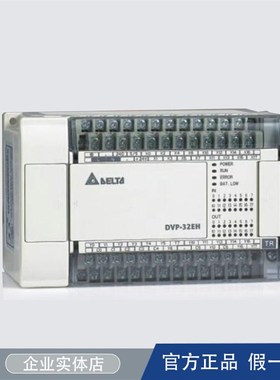 台达EH3系列PLC/DVP16/24/32/40/58B/60EH00R3/DVP40EH00T3/EH00M