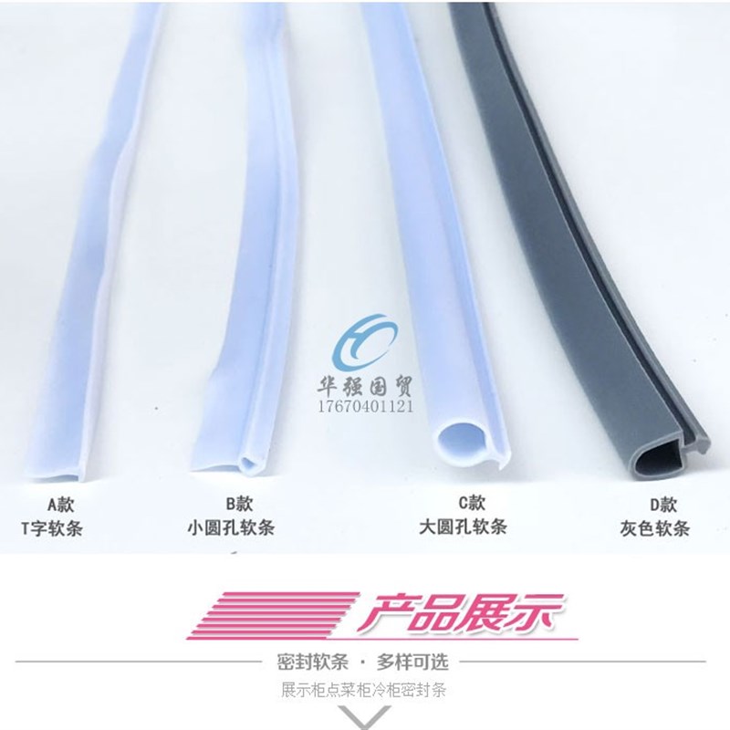 配菜柜玻璃移门密封条串r串柜展柜平面玻璃防撞防漏气条冷藏柜软