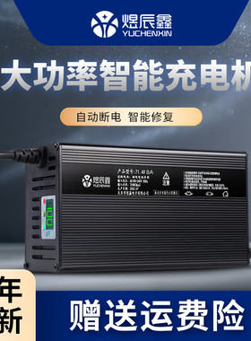 锂电数显示48V60Vo72V8A9A三元铁锂自动断电大功率智能快充充电器