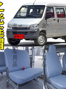 五菱之光a6389座套之光6376 6388 6390 6400专用7座 8座 布料座套