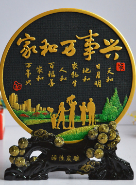 家和万事a兴客厅装饰摆件酒柜玄关电视柜家居摆设新家乔迁创意礼