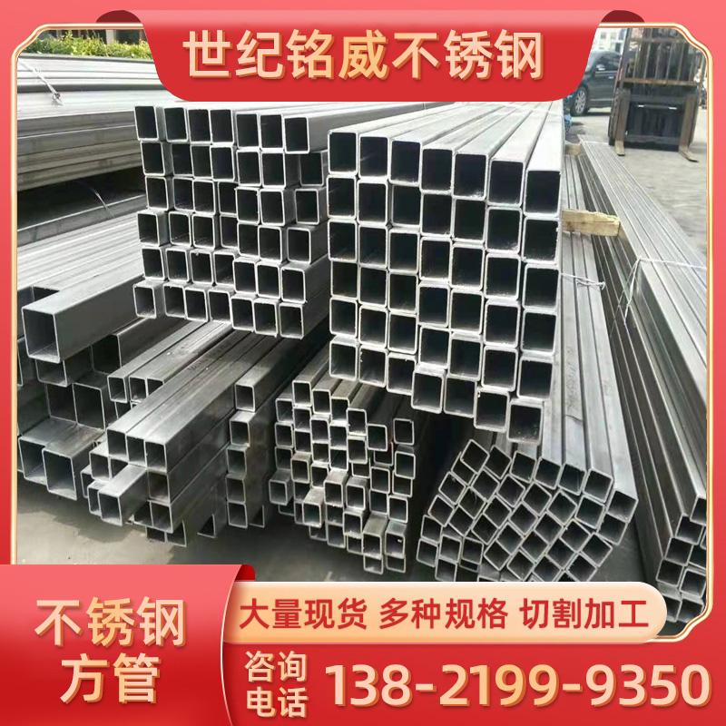 201 304 316L不锈钢方管矩C形管拉丝管光亮管工业管切零任意加工