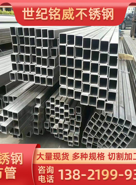 201 304 316L不锈钢方管矩C形管拉丝管光亮管工业管切零任意加工