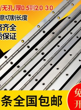 铁/201/304/316不锈钢长z合页金色排铰长排合页钢琴铰链条加长柜
