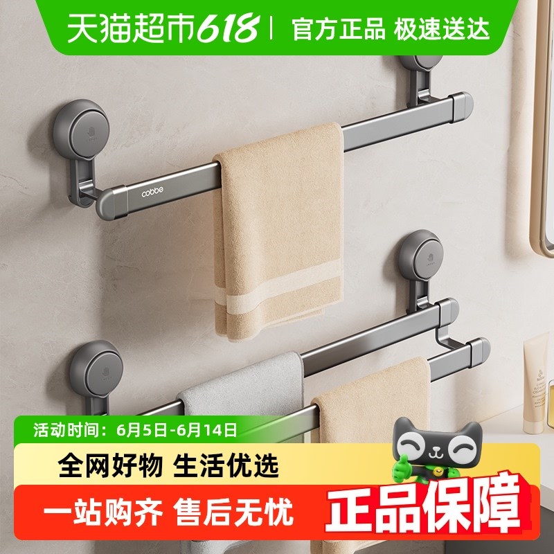 卡贝吸盘毛巾杆i单杆免打孔太空铝浴室置物架双杆壁挂式卫生间挂