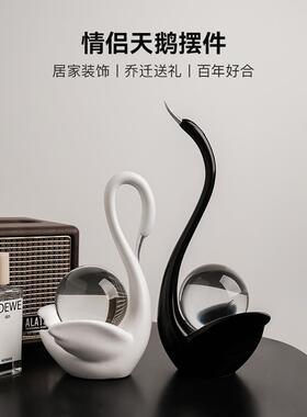 现代简约情侣天鹅摆件创意客厅酒柜电视柜装饰品高档工艺品摆设