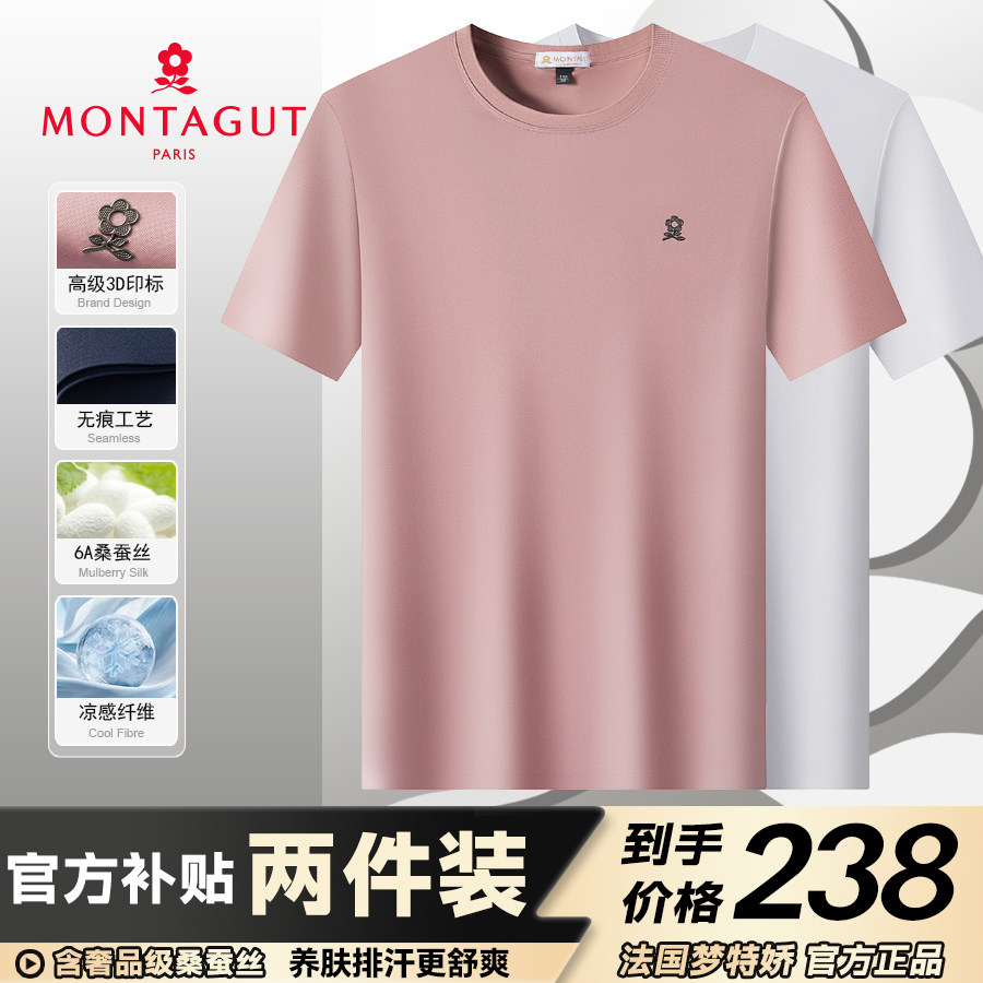 梦特娇夏季吸汗圆领短袖打底衫