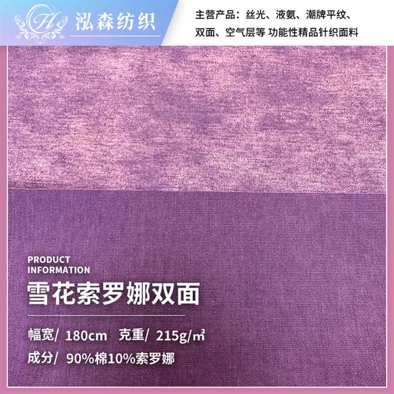 蜡染复古炒雪花洗水索罗娜面料 J怀旧复古洗褪炒花工艺