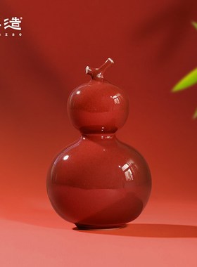 钧瓷红葫芦摆件窑变陶瓷茶宠招财工位G装饰新中式玄关饰品乔迁礼