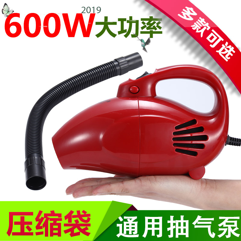 压缩袋大吸力电泵600瓦抽气泵棉被E子衣物收纳袋真空压缩抽气通用