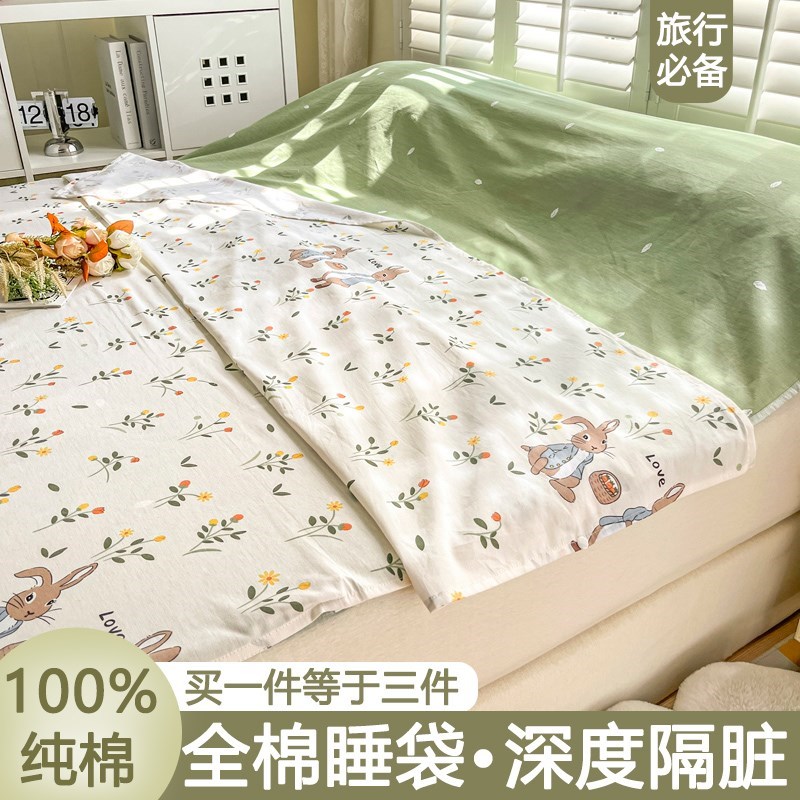 全棉隔脏睡袋单人外出旅行睡袋床单被K套罩旅游酒店出差便携式