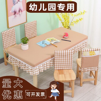 幼儿园专用桌布防水防油免洗长方形桌子套O罩布艺小清新木桌桌套