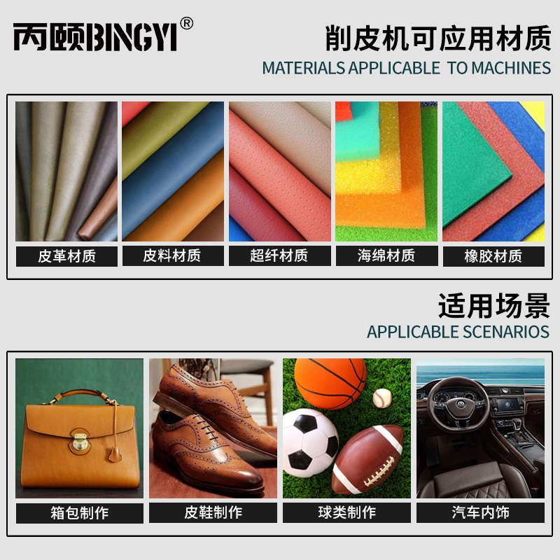 丙颐皮革削皮机801铲皮机工业缝纫机自动电O动削薄机器箱包鞋内饰