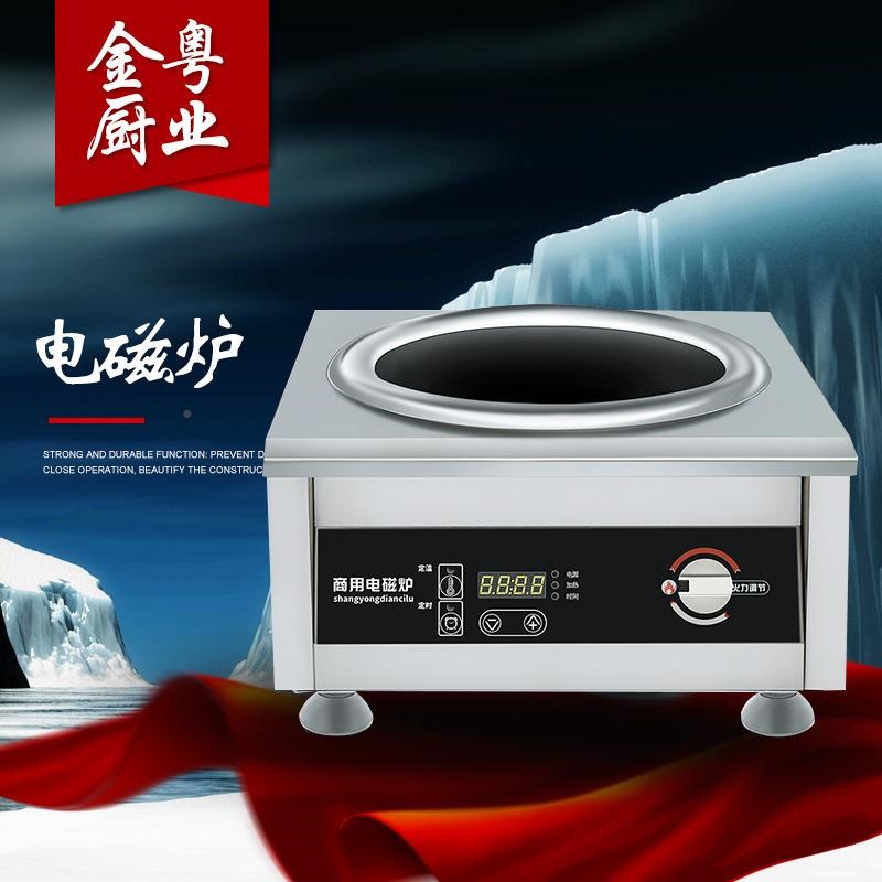 商电磁炉 家g电用台式平927面炉大功饭率用炒炉电磁炉 店磁用灶