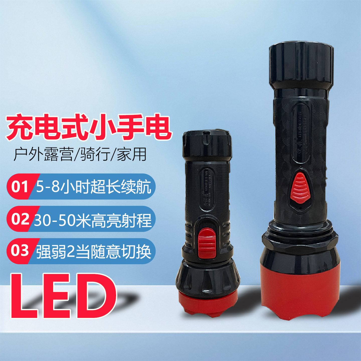 速森牌LED便携式小手电