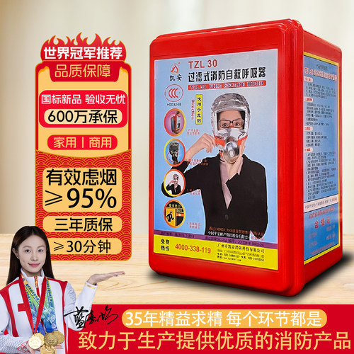 凯安牌消防自救呼吸面罩