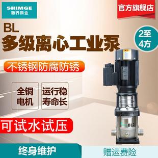 多级泵BL2方4方工业水处理高层供水离心管道增压泵 不锈钢立式