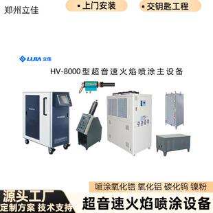 张力辊性能优越HVOF热喷涂超音速火焰设备涂层加工陶瓷涂层